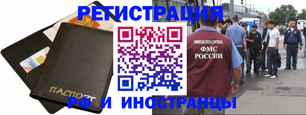 временная регистрация купить в Владимире