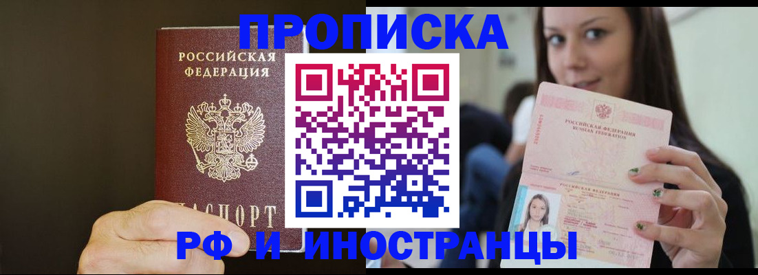 временная регистрация в Владимире